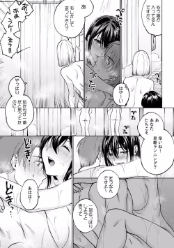 Page 43 of Suiminkan de Mezameta Toki ni wa Majiiki Sunzen!? "Osake no Sei demo... konna Otoko no de Kanjichau nante!" 01-21