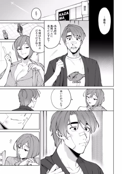 Page 480 of Suiminkan de Mezameta Toki ni wa Majiiki Sunzen!? "Osake no Sei demo... konna Otoko no de Kanjichau nante!" 01-21