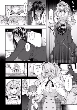 Page 483 of Suiminkan de Mezameta Toki ni wa Majiiki Sunzen!? "Osake no Sei demo... konna Otoko no de Kanjichau nante!" 01-21