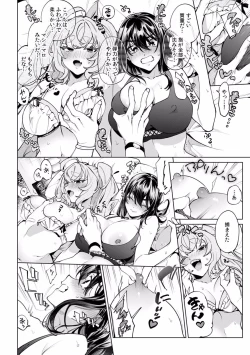 Page 489 of Suiminkan de Mezameta Toki ni wa Majiiki Sunzen!? "Osake no Sei demo... konna Otoko no de Kanjichau nante!" 01-21