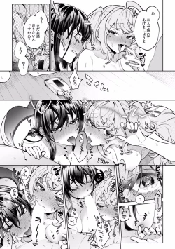 Page 494 of Suiminkan de Mezameta Toki ni wa Majiiki Sunzen!? "Osake no Sei demo... konna Otoko no de Kanjichau nante!" 01-21