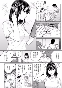 Page 4 of Suiminkan de Mezameta Toki ni wa Majiiki Sunzen!? "Osake no Sei demo... konna Otoko no de Kanjichau nante!" 01-21
