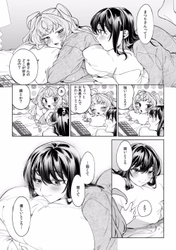 Page 516 of Suiminkan de Mezameta Toki ni wa Majiiki Sunzen!? "Osake no Sei demo... konna Otoko no de Kanjichau nante!" 01-21