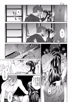 Page 527 of Suiminkan de Mezameta Toki ni wa Majiiki Sunzen!? "Osake no Sei demo... konna Otoko no de Kanjichau nante!" 01-21