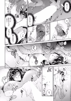 Page 537 of Suiminkan de Mezameta Toki ni wa Majiiki Sunzen!? "Osake no Sei demo... konna Otoko no de Kanjichau nante!" 01-21