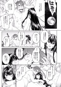 Page 552 of Suiminkan de Mezameta Toki ni wa Majiiki Sunzen!? "Osake no Sei demo... konna Otoko no de Kanjichau nante!" 01-21