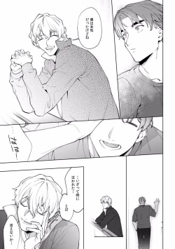 Page 556 of Suiminkan de Mezameta Toki ni wa Majiiki Sunzen!? "Osake no Sei demo... konna Otoko no de Kanjichau nante!" 01-21