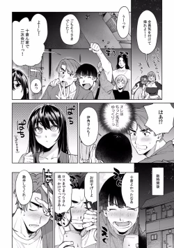 Page 559 of Suiminkan de Mezameta Toki ni wa Majiiki Sunzen!? "Osake no Sei demo... konna Otoko no de Kanjichau nante!" 01-21