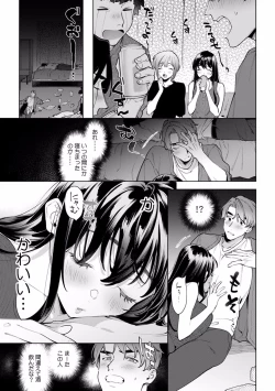 Page 560 of Suiminkan de Mezameta Toki ni wa Majiiki Sunzen!? "Osake no Sei demo... konna Otoko no de Kanjichau nante!" 01-21