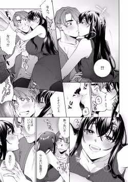 Page 567 of Suiminkan de Mezameta Toki ni wa Majiiki Sunzen!? "Osake no Sei demo... konna Otoko no de Kanjichau nante!" 01-21