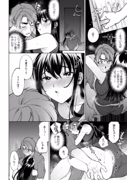 Page 574 of Suiminkan de Mezameta Toki ni wa Majiiki Sunzen!? "Osake no Sei demo... konna Otoko no de Kanjichau nante!" 01-21