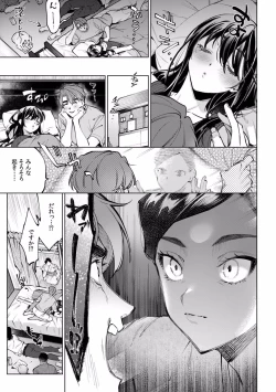 Page 583 of Suiminkan de Mezameta Toki ni wa Majiiki Sunzen!? "Osake no Sei demo... konna Otoko no de Kanjichau nante!" 01-21