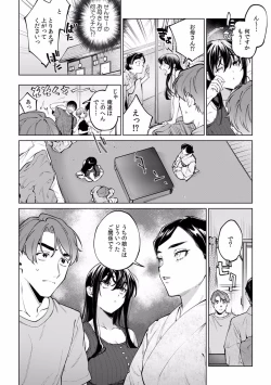 Page 584 of Suiminkan de Mezameta Toki ni wa Majiiki Sunzen!? "Osake no Sei demo... konna Otoko no de Kanjichau nante!" 01-21
