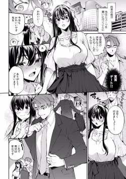 Page 588 of Suiminkan de Mezameta Toki ni wa Majiiki Sunzen!? "Osake no Sei demo... konna Otoko no de Kanjichau nante!" 01-21