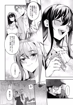 Page 590 of Suiminkan de Mezameta Toki ni wa Majiiki Sunzen!? "Osake no Sei demo... konna Otoko no de Kanjichau nante!" 01-21