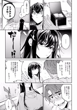 Page 593 of Suiminkan de Mezameta Toki ni wa Majiiki Sunzen!? "Osake no Sei demo... konna Otoko no de Kanjichau nante!" 01-21