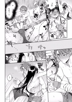 Page 603 of Suiminkan de Mezameta Toki ni wa Majiiki Sunzen!? "Osake no Sei demo... konna Otoko no de Kanjichau nante!" 01-21
