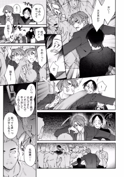 Page 618 of Suiminkan de Mezameta Toki ni wa Majiiki Sunzen!? "Osake no Sei demo... konna Otoko no de Kanjichau nante!" 01-21