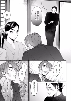 Page 626 of Suiminkan de Mezameta Toki ni wa Majiiki Sunzen!? "Osake no Sei demo... konna Otoko no de Kanjichau nante!" 01-21