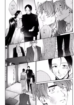 Page 627 of Suiminkan de Mezameta Toki ni wa Majiiki Sunzen!? "Osake no Sei demo... konna Otoko no de Kanjichau nante!" 01-21