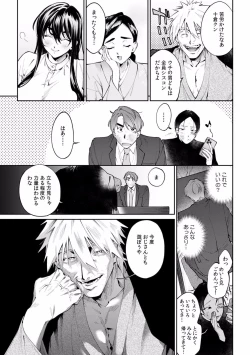 Page 637 of Suiminkan de Mezameta Toki ni wa Majiiki Sunzen!? "Osake no Sei demo... konna Otoko no de Kanjichau nante!" 01-21