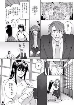 Page 638 of Suiminkan de Mezameta Toki ni wa Majiiki Sunzen!? "Osake no Sei demo... konna Otoko no de Kanjichau nante!" 01-21