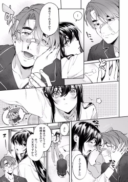 Page 639 of Suiminkan de Mezameta Toki ni wa Majiiki Sunzen!? "Osake no Sei demo... konna Otoko no de Kanjichau nante!" 01-21