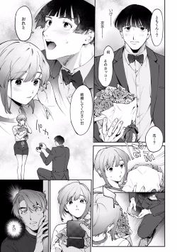 Page 655 of Suiminkan de Mezameta Toki ni wa Majiiki Sunzen!? "Osake no Sei demo... konna Otoko no de Kanjichau nante!" 01-21