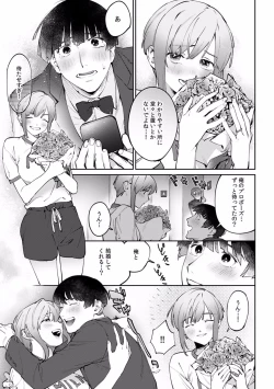 Page 657 of Suiminkan de Mezameta Toki ni wa Majiiki Sunzen!? "Osake no Sei demo... konna Otoko no de Kanjichau nante!" 01-21