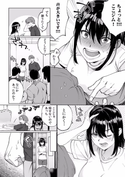 Page 66 of Suiminkan de Mezameta Toki ni wa Majiiki Sunzen!? "Osake no Sei demo... konna Otoko no de Kanjichau nante!" 01-21