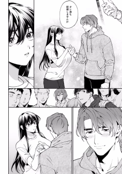 Page 683 of Suiminkan de Mezameta Toki ni wa Majiiki Sunzen!? "Osake no Sei demo... konna Otoko no de Kanjichau nante!" 01-21