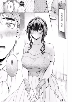 Page 686 of Suiminkan de Mezameta Toki ni wa Majiiki Sunzen!? "Osake no Sei demo... konna Otoko no de Kanjichau nante!" 01-21