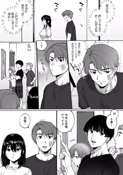 Page 76 of Suiminkan de Mezameta Toki ni wa Majiiki Sunzen!? "Osake no Sei demo... konna Otoko no de Kanjichau nante!" 01-21