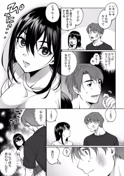 Page 78 of Suiminkan de Mezameta Toki ni wa Majiiki Sunzen!? "Osake no Sei demo... konna Otoko no de Kanjichau nante!" 01-21