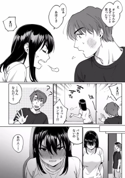 Page 79 of Suiminkan de Mezameta Toki ni wa Majiiki Sunzen!? "Osake no Sei demo... konna Otoko no de Kanjichau nante!" 01-21