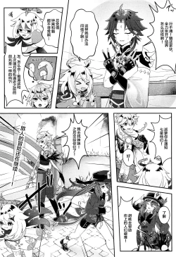 Page 21 of Oshiri ni Ireru to Kimochiyokute Tamaranai Bow tte nanda?