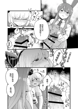 Page 5 of Yoru no Mamange if