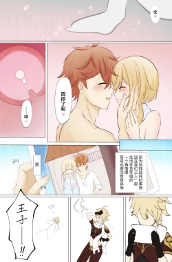 Page 19 of Tabi suru Hana to Kujira