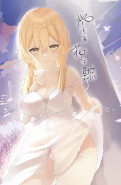 Page 1 of Tabi suru Hana to Kujira