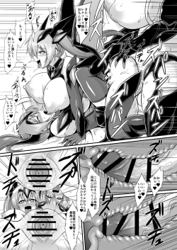 Page 49 of Seisenki Iris