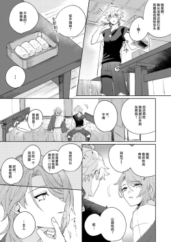 Page 21 of Like an aphrodisiac but it's not only that