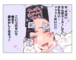 Page 11 of Nande Koitsu ga Koko ni Irunda. Chikan Pandora