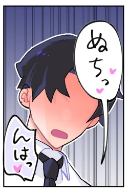 Page 14 of Nande Koitsu ga Koko ni Irunda. Chikan Pandora