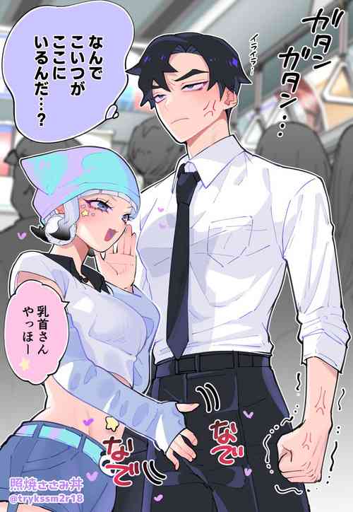 Download Nande Koitsu ga Koko ni Irunda. Chikan Pandora