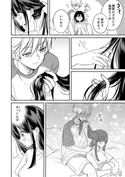 Page 100 of ga Dekinai Watashitachi~Chp.1-9