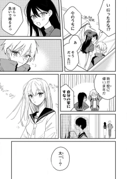 Page 142 of ga Dekinai Watashitachi~Chp.1-9