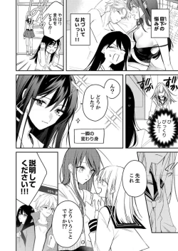 Page 145 of ga Dekinai Watashitachi~Chp.1-9