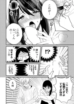 Page 166 of ga Dekinai Watashitachi~Chp.1-9