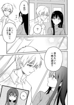 Page 21 of ga Dekinai Watashitachi~Chp.1-9