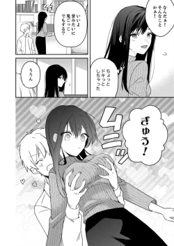 Page 22 of ga Dekinai Watashitachi~Chp.1-9